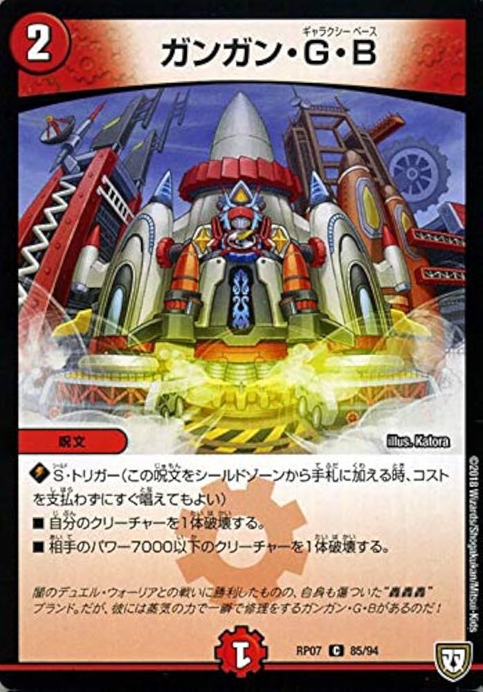 デュエマ　まとめ売り☆ 値下げしました Amazon.co.jp: デュエルマスターズ 覚醒連結 XXDDZ(ベリーレア